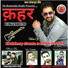 Kehar-DJ Mala Non Stop